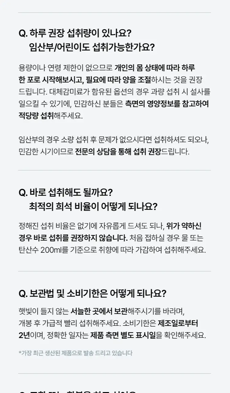 [고함량 애사비] 글루어트 애플사이다비니거 15T 4종 (오리지널/파인애플/타트체리/유자진저) 상세페이지 24